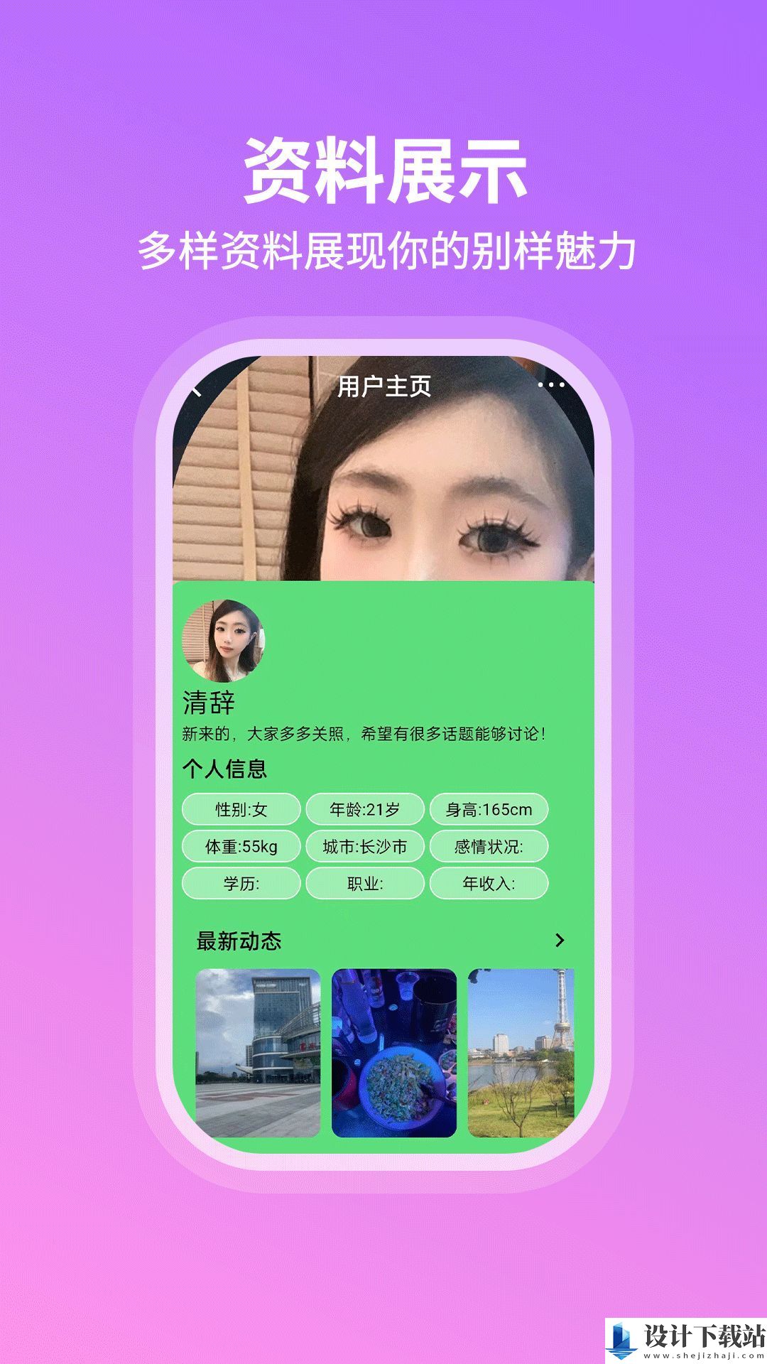 暖心遇聊app-暖心遇聊app官方安装v19.0.6