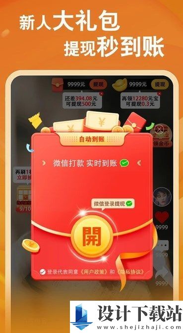 菠萝畅刷app-菠萝畅刷app下载安装最新版v1.0