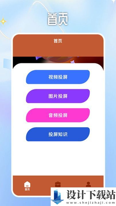 葫芦影视投屏app-葫芦影视投屏app安装v2.1