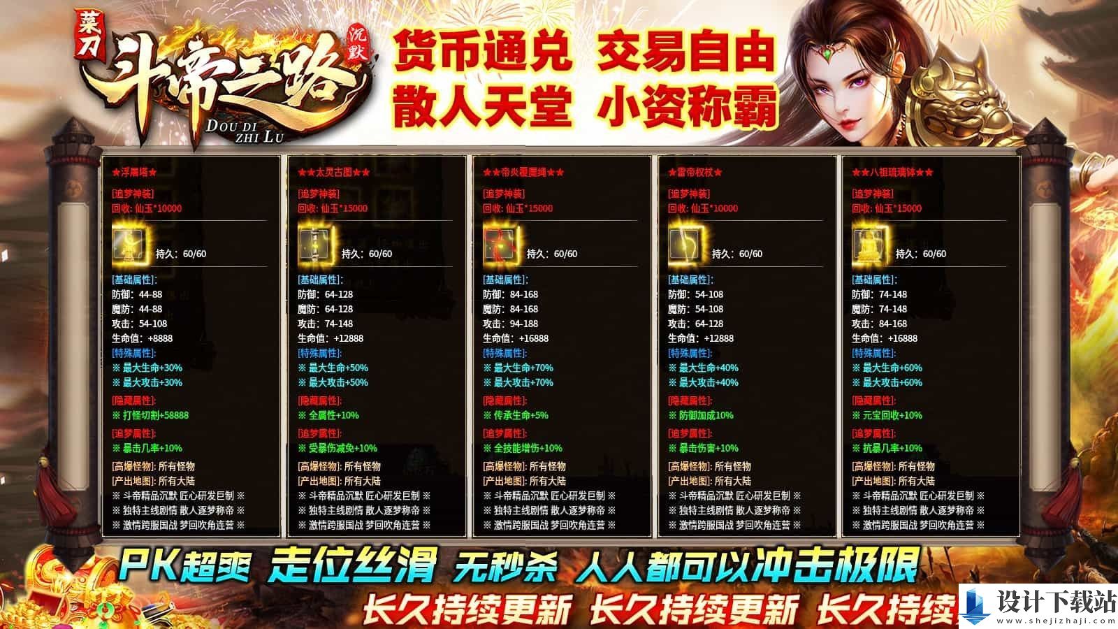 菜刀斗帝之路手游-菜刀斗帝之路手游安卓版本下载v4.5.7