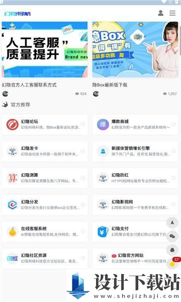 幻隐导航app-幻隐导航app最新版v1.0.0