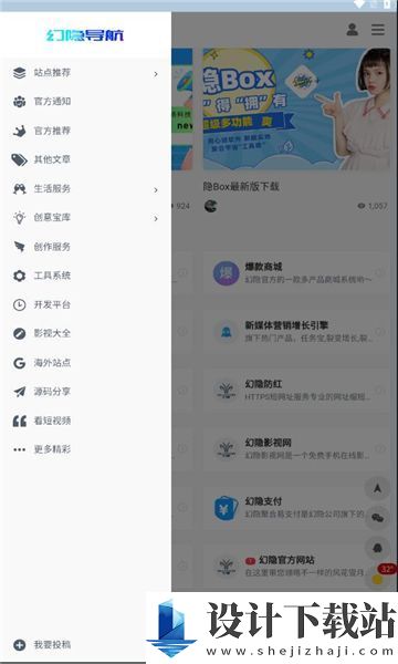 幻隐导航app-幻隐导航app最新版v1.0.0