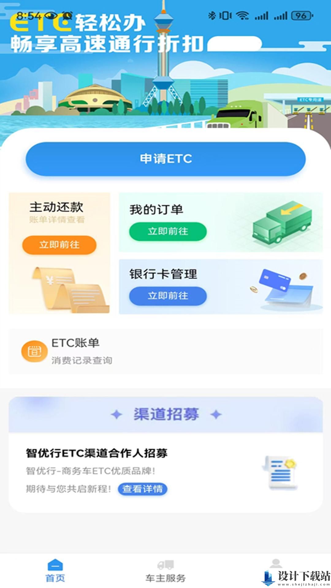 智优行APP官方版-智优行APP官方版最新官网版下载v1.0.0