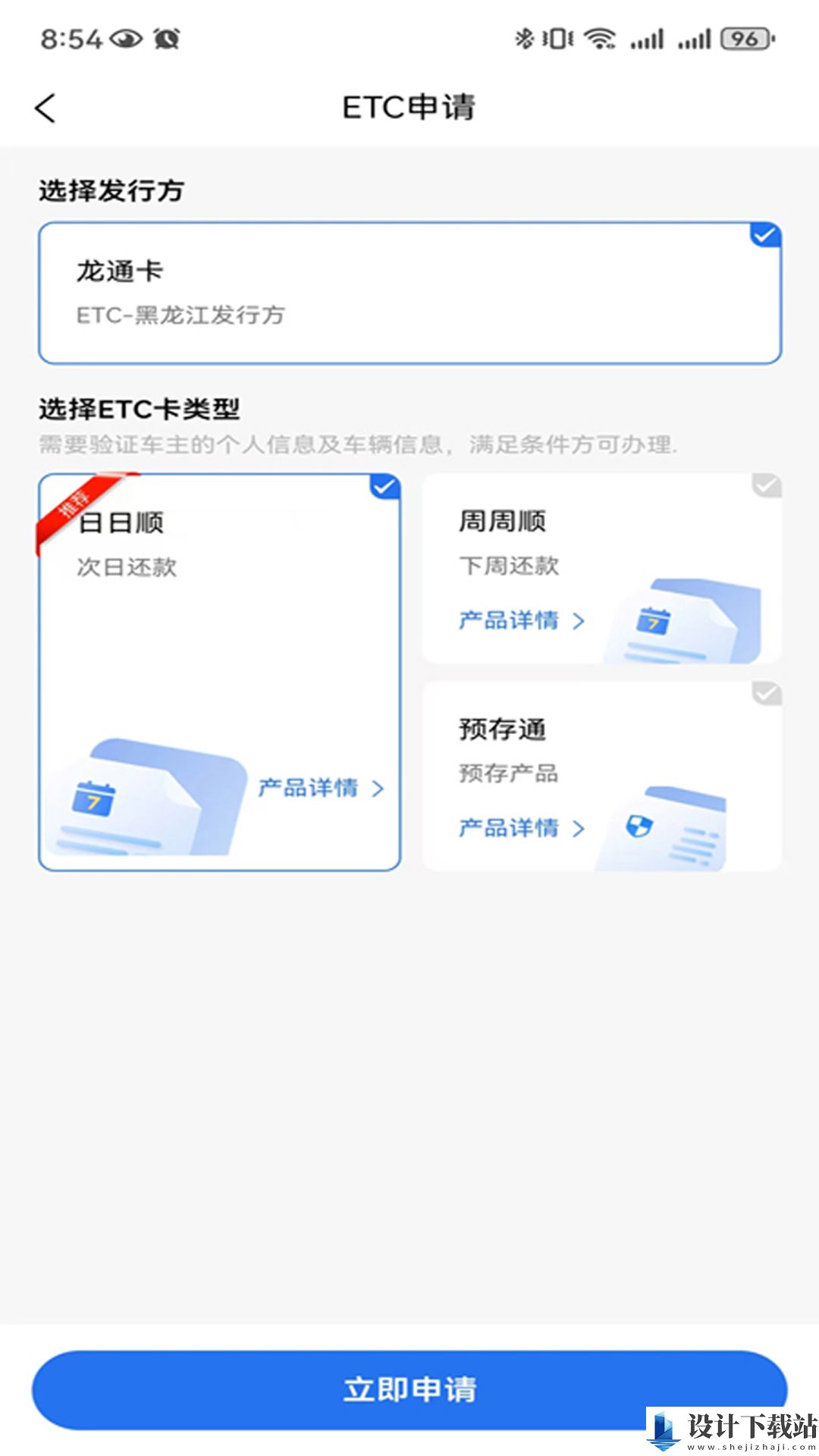 智优行APP官方版-智优行APP官方版最新官网版下载v1.0.0