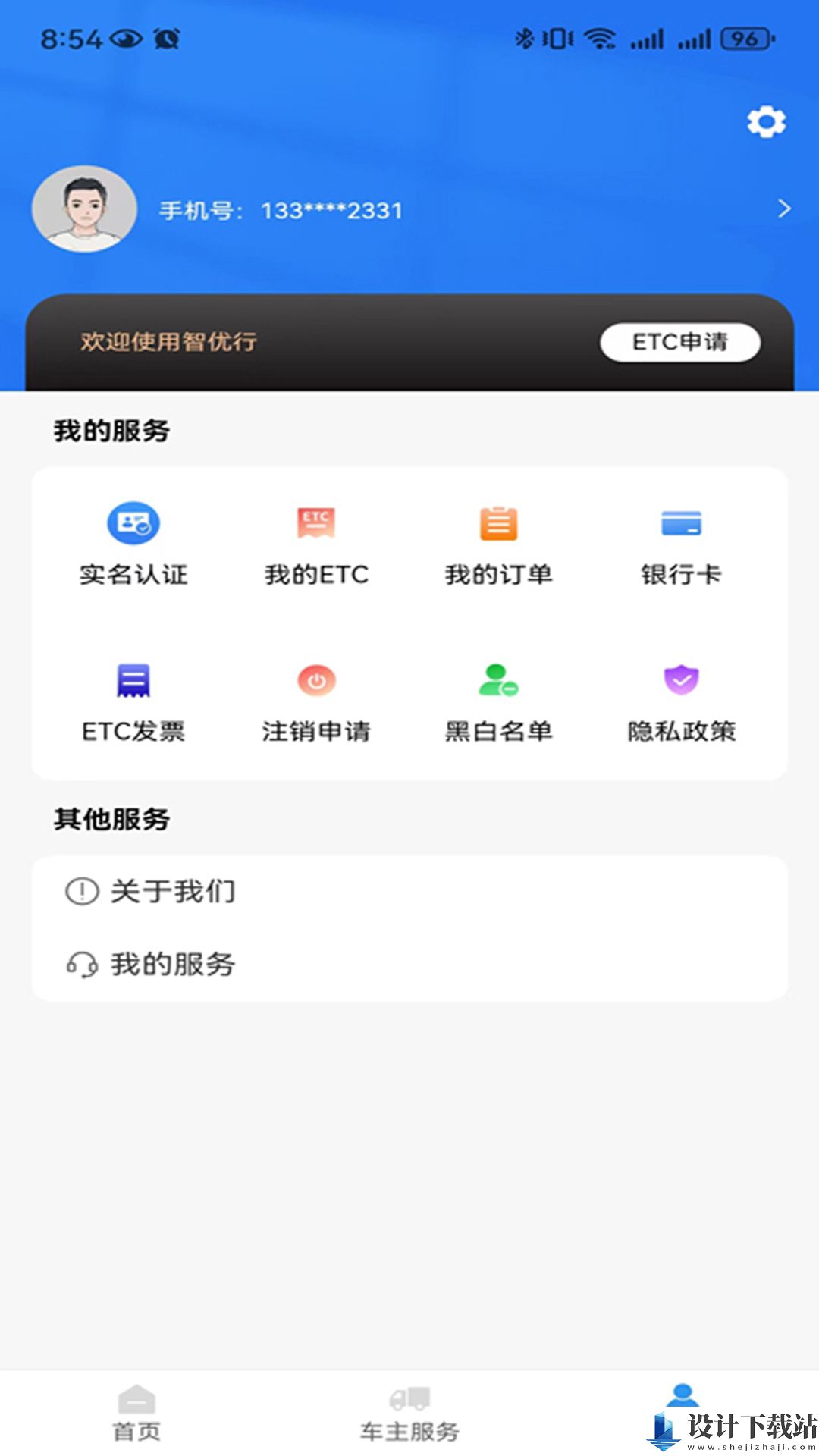 智优行APP官方版-智优行APP官方版最新官网版下载v1.0.0