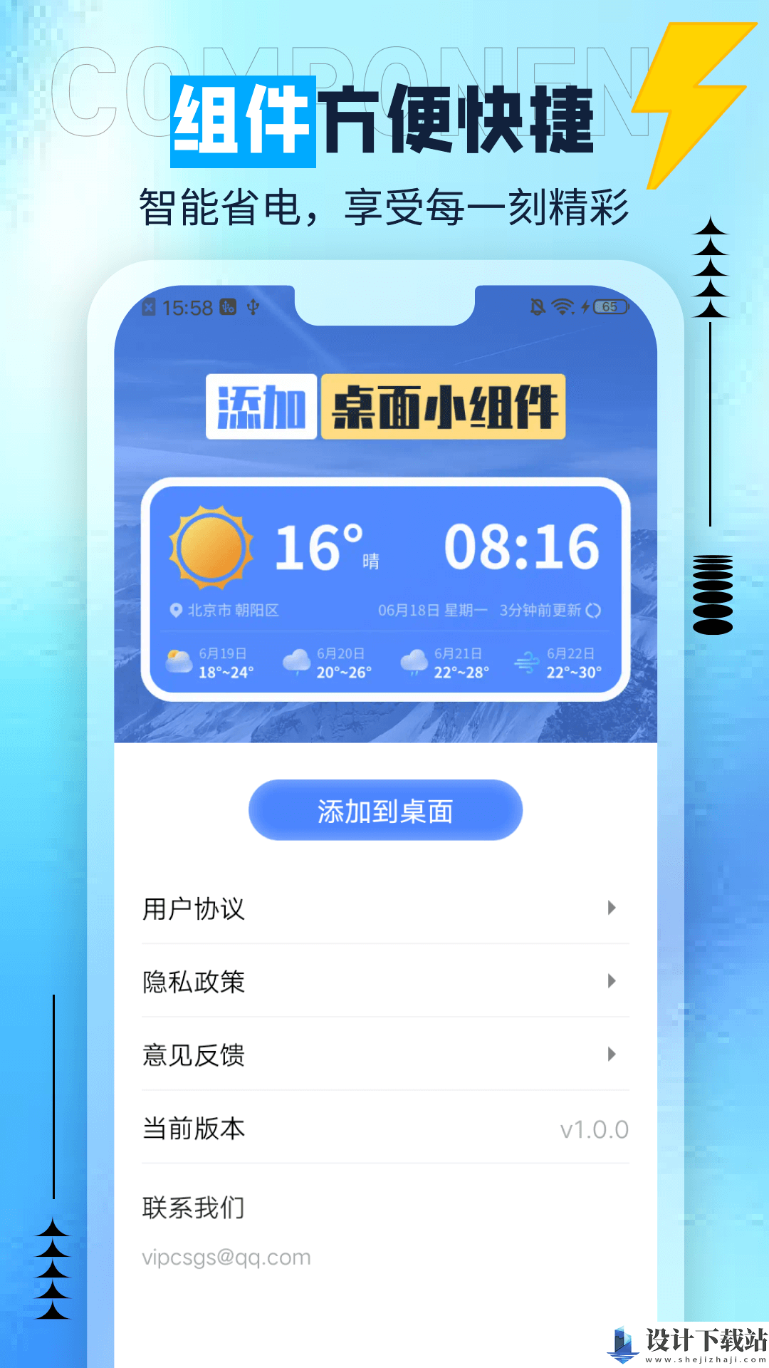 肥猫天气APP-肥猫天气APPapp下载并安装v1.0.0