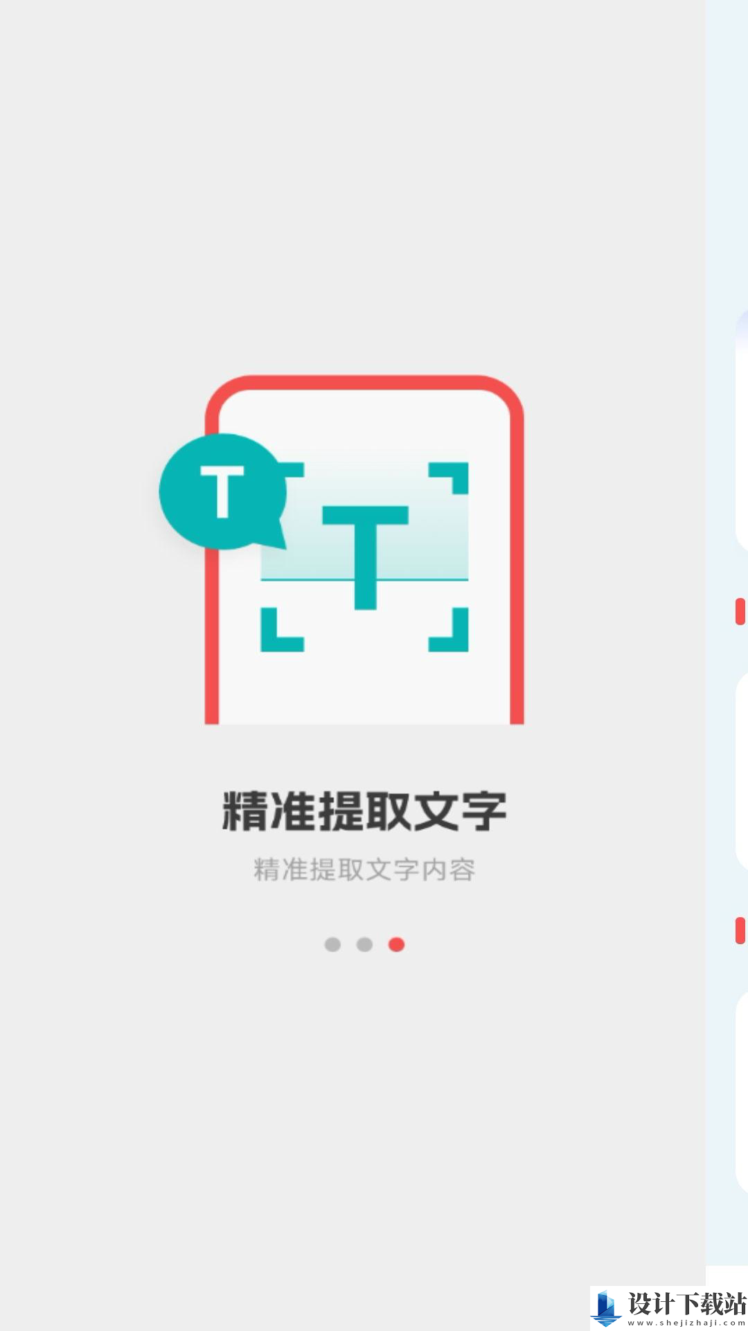 手机PDF全能王APP-手机PDF全能王APP最新官网版下载v1.0.0