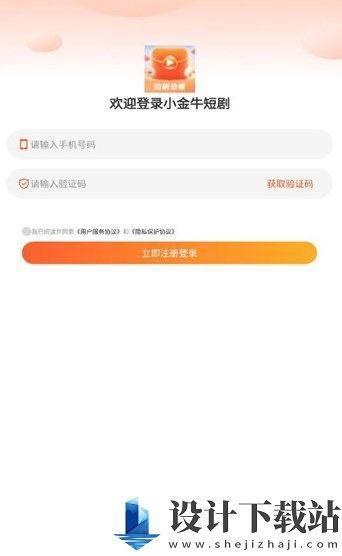 小金牛短剧app-小金牛短剧app下载安装v1.3.1