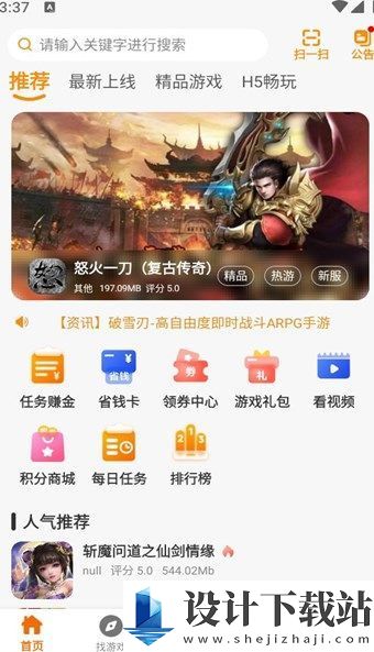 97互娱app-97互娱app安装免费下载v2.1