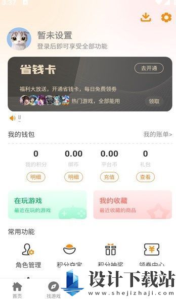 97互娱app-97互娱app安装免费下载v2.1