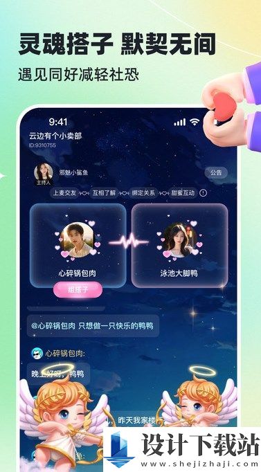 哈基米app-哈基米app老版本下载v1.0.1