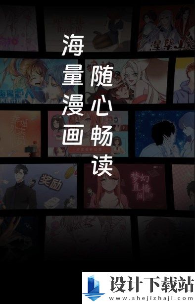 追漫漫画app官方-追漫漫画app官方2024最新版v6.7.0