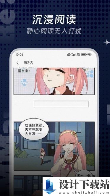 追漫漫画app官方-追漫漫画app官方2024最新版v6.7.0