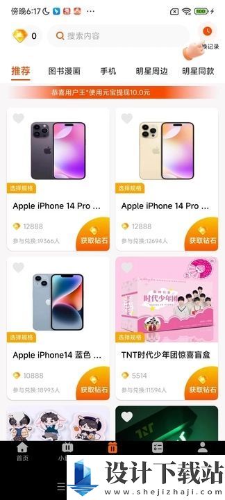 淘乐短剧app-淘乐短剧app免费版官网下载v1.5.3