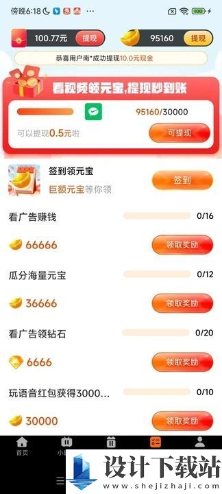 淘乐短剧app-淘乐短剧app免费版官网下载v1.5.3