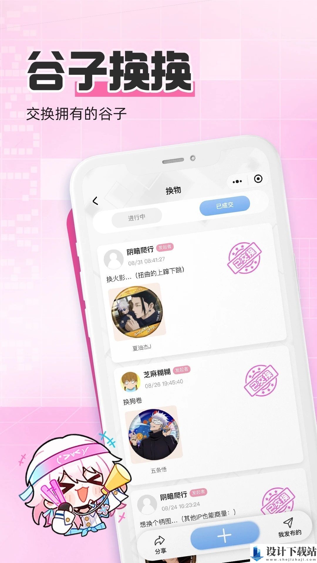 嗷呜谷子app-嗷呜谷子appapp官方版下载v1.0.4