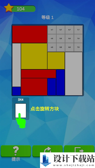 逻辑方格-逻辑方格安卓正版v0.1