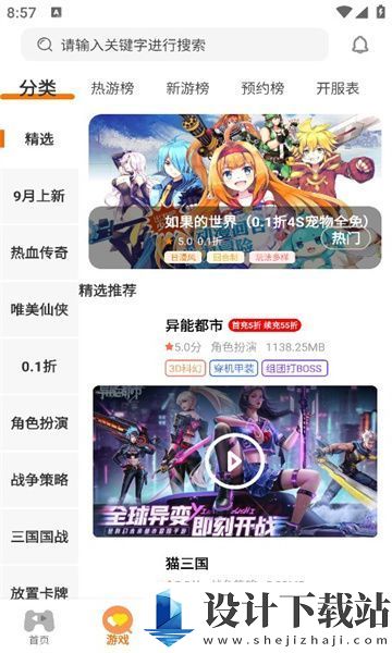 拇指互娱app-拇指互娱app软件下载v3.0.24906