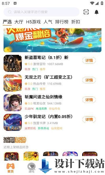 拇指互娱app-拇指互娱app软件下载v3.0.24906