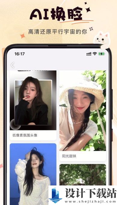 微美相机app-微美相机app最新版v1.0.0