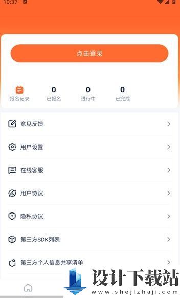 职伴伴app-职伴伴app最新版下载v3.0.0