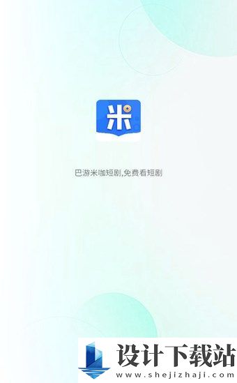 巴游米咖app-巴游米咖appapp免费版下载v1.0.0