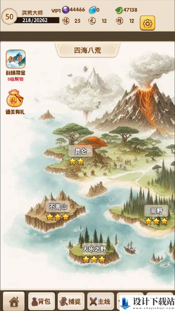 洪荒大师系统内测-洪荒大师系统内测原版下载v1.0