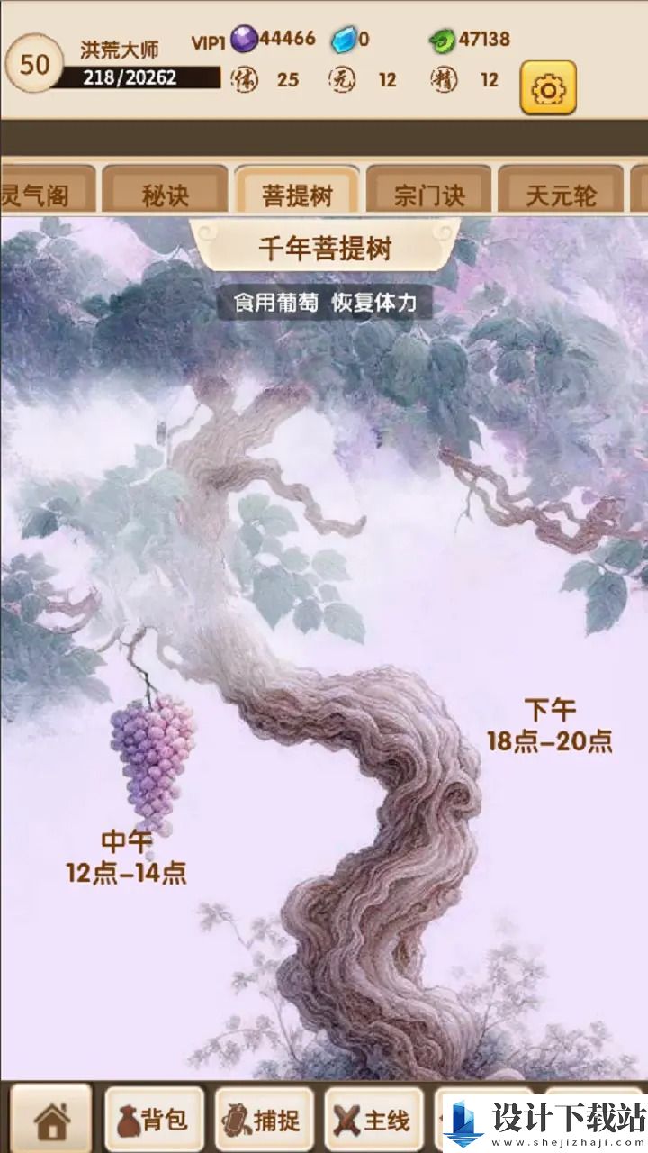 洪荒大师系统内测-洪荒大师系统内测原版下载v1.0