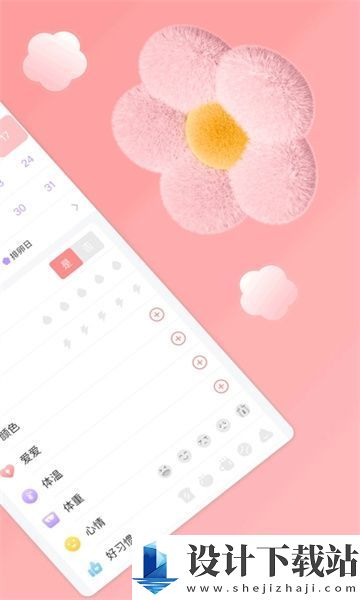 胡桃日计app-胡桃日计app免费版官网下载v1.1