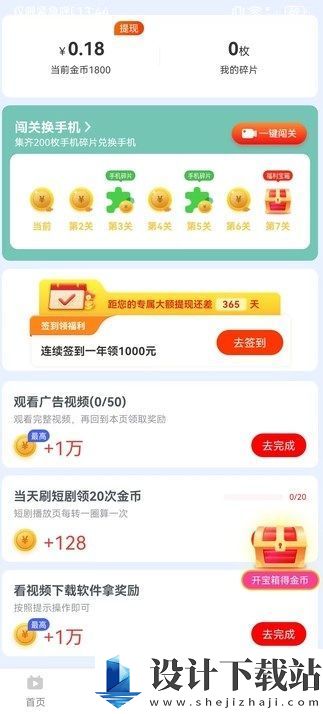 随心小摊app-随心小摊app免费下载appv5.6.4