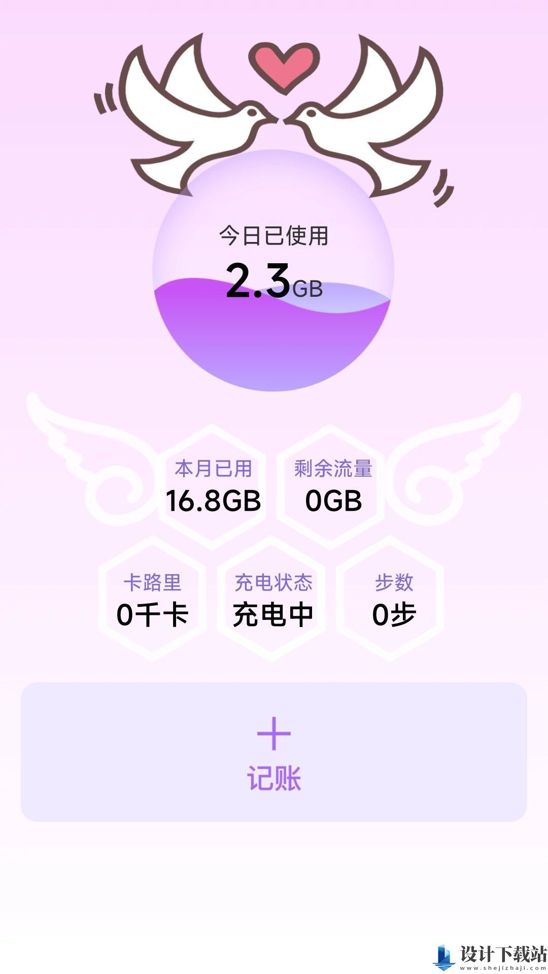 灵悦流量app-灵悦流量app官方免费下载安装v0.1.0.5