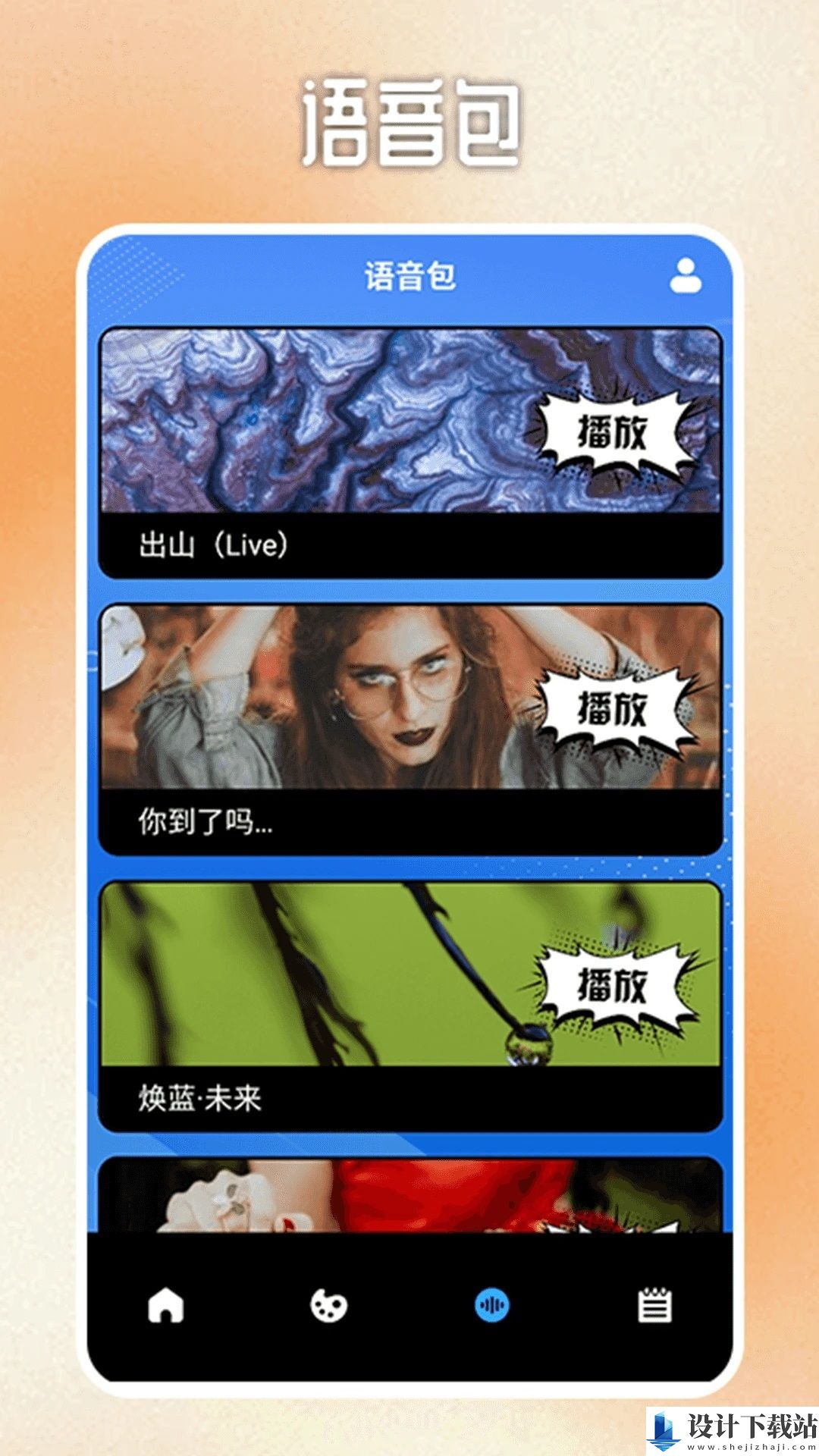 拷贝漫画盒app-拷贝漫画盒app下载安装旧版v1.2