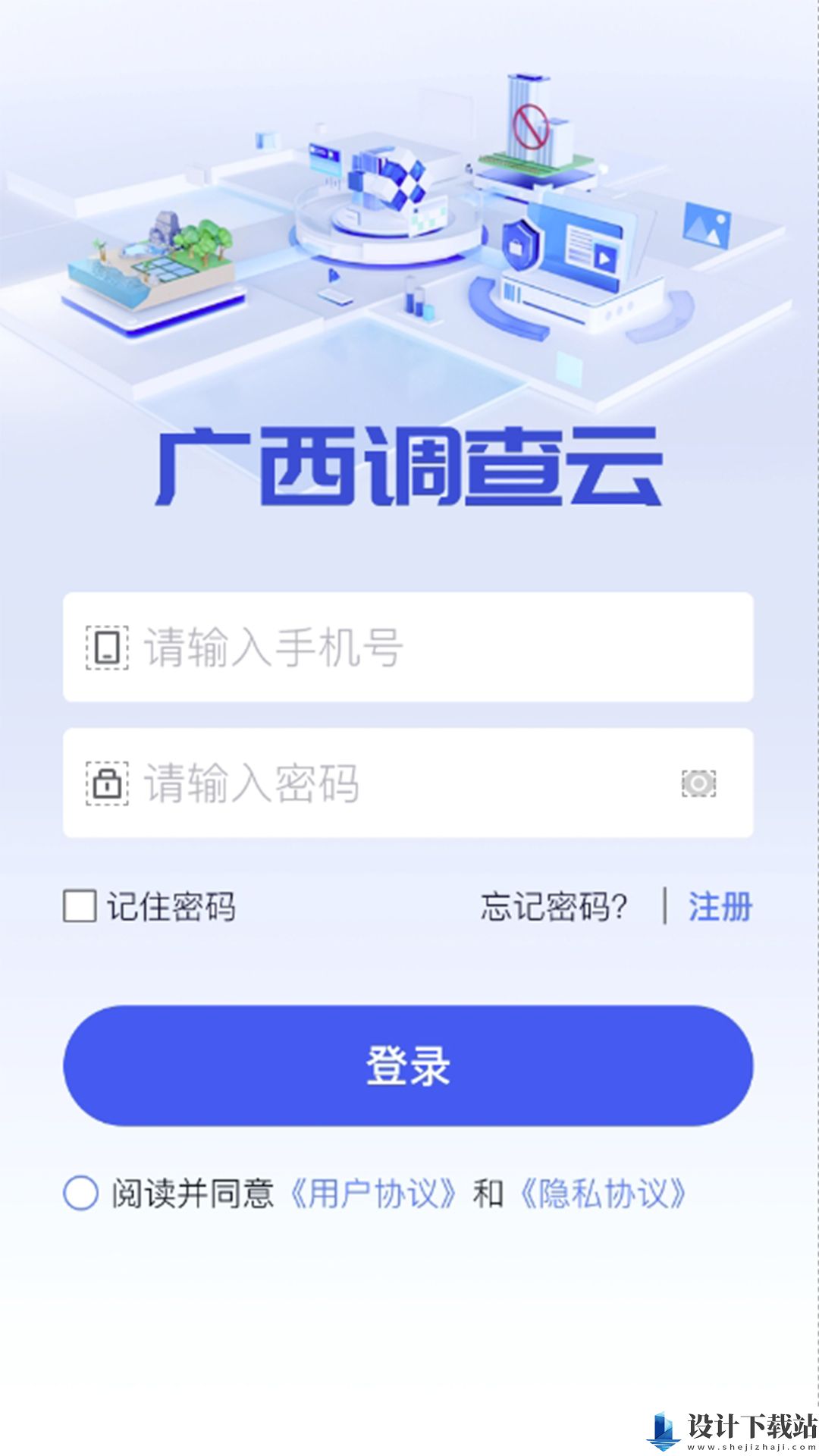 广西自然资源调查云app新版-广西自然资源调查云app新版app下载官网v2.1.0