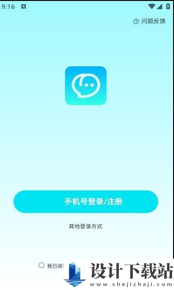 萌语聊天app-萌语聊天app最新版下载v2.4.40