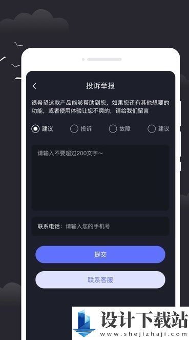 雷电天气app-雷电天气appapp下载v1.0.0