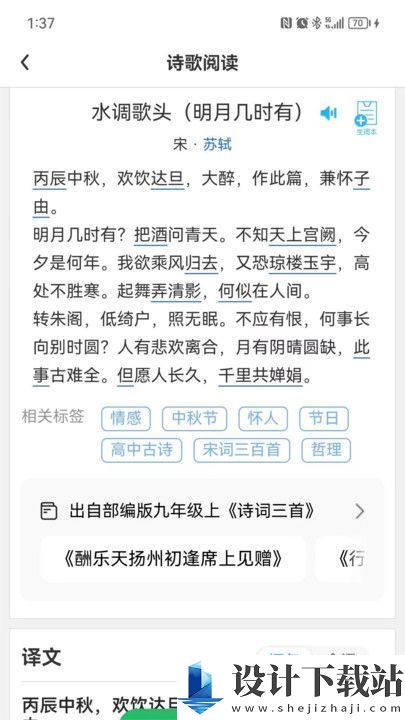 飞时阅读app-飞时阅读appapp下载并安装v1.0