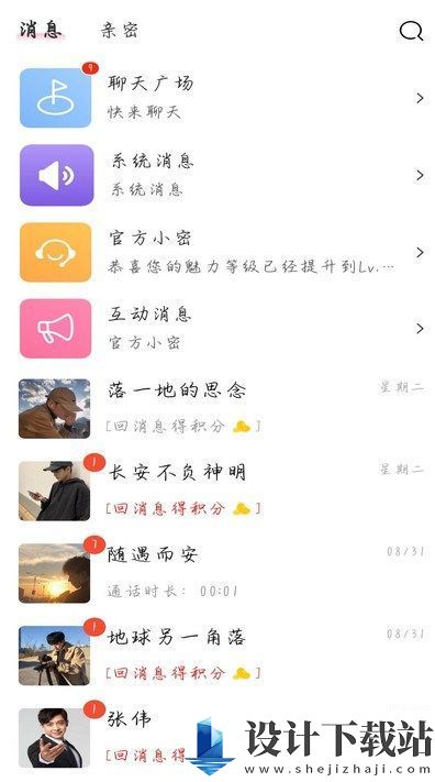 救赎之恋app-救赎之恋app2024免费版v1.0.1