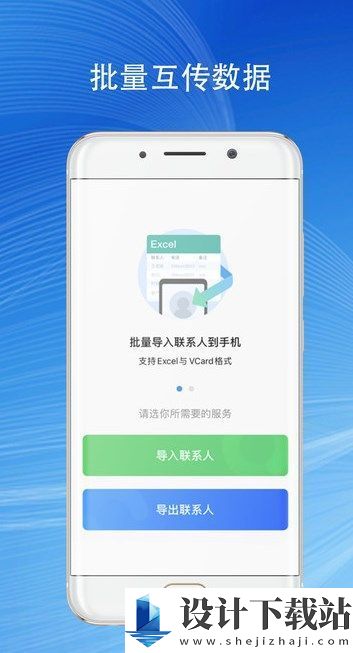 克隆手机换机助手app-克隆手机换机助手app免费版下载v2.0