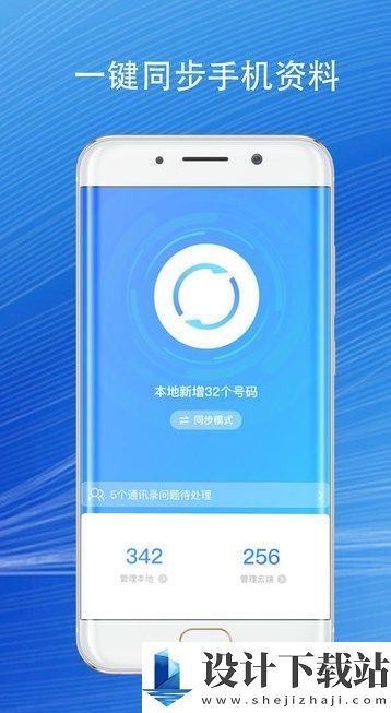 克隆手机换机助手app-克隆手机换机助手app免费版下载v2.0