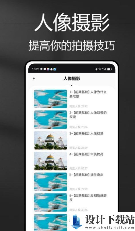 风光摄影助手app-风光摄影助手app最新官方下载v1.0.0