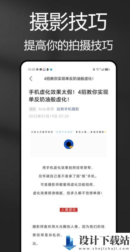 风光摄影助手app-风光摄影助手app最新官方下载v1.0.0