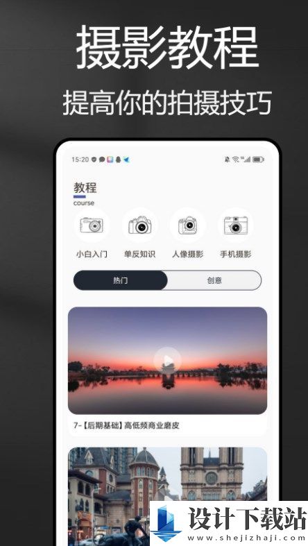 风光摄影助手app-风光摄影助手app最新官方下载v1.0.0