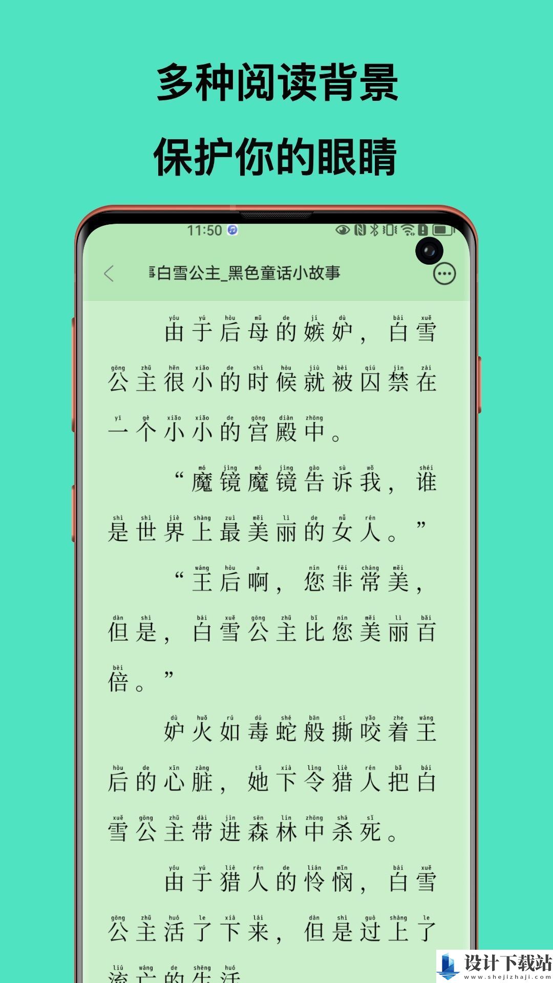 睡前故事屋app-睡前故事屋appapp下载安装v2.6