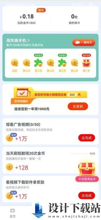 顺风积益app-顺风积益appapp免费下载v5.6.4