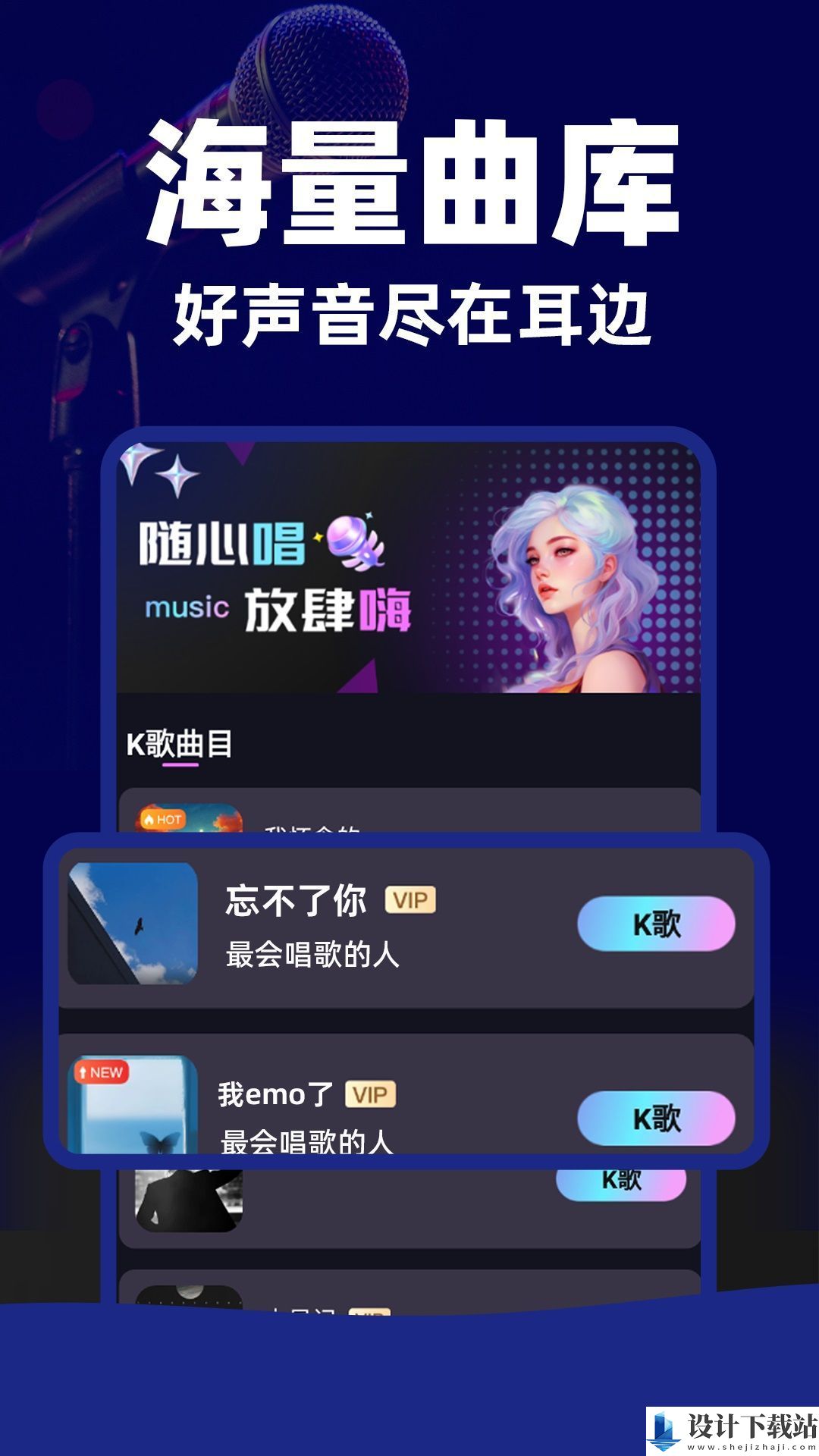 嗨唱K歌app-嗨唱K歌app最新版本下载v1.0.1