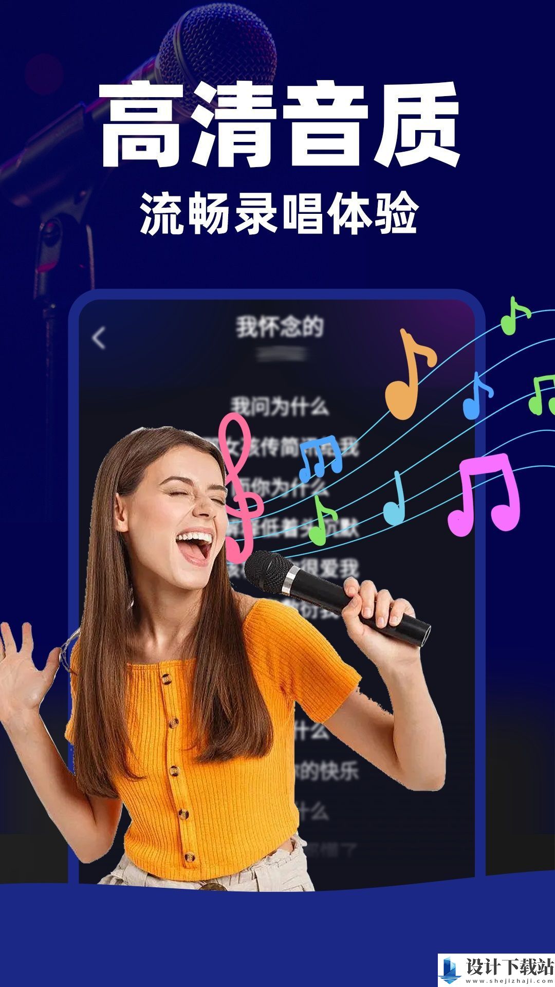 嗨唱K歌app-嗨唱K歌app最新版本下载v1.0.1