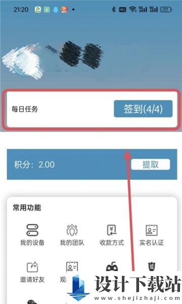 次呗app-次呗app下载安装最新版v1.0.1