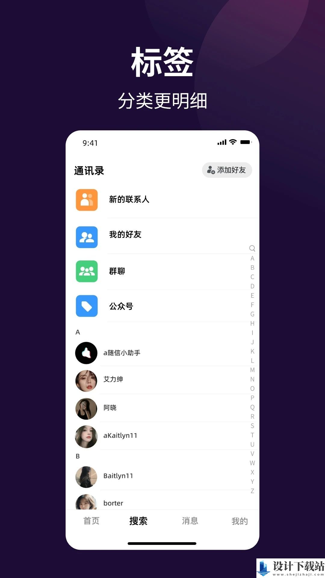 随信app官方-随信app官方免费下载安装包v1.0