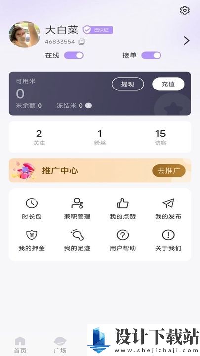 厘米app-厘米appapp下载v1.0.0