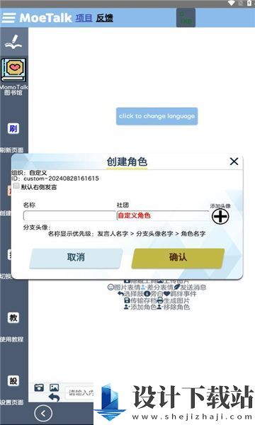 moetalk app-moetalk appapp下载手机版v3.5.2